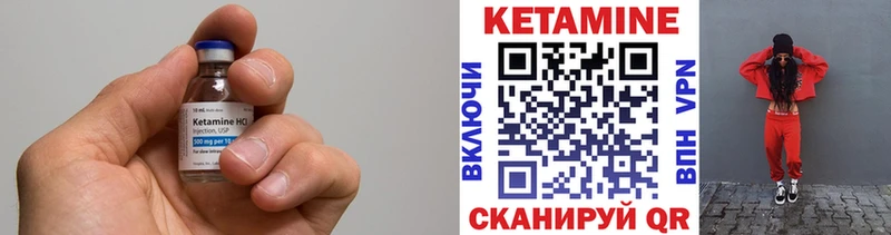 Кетамин VHQ Сланцы