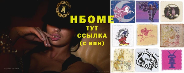 марки nbome Вязьма